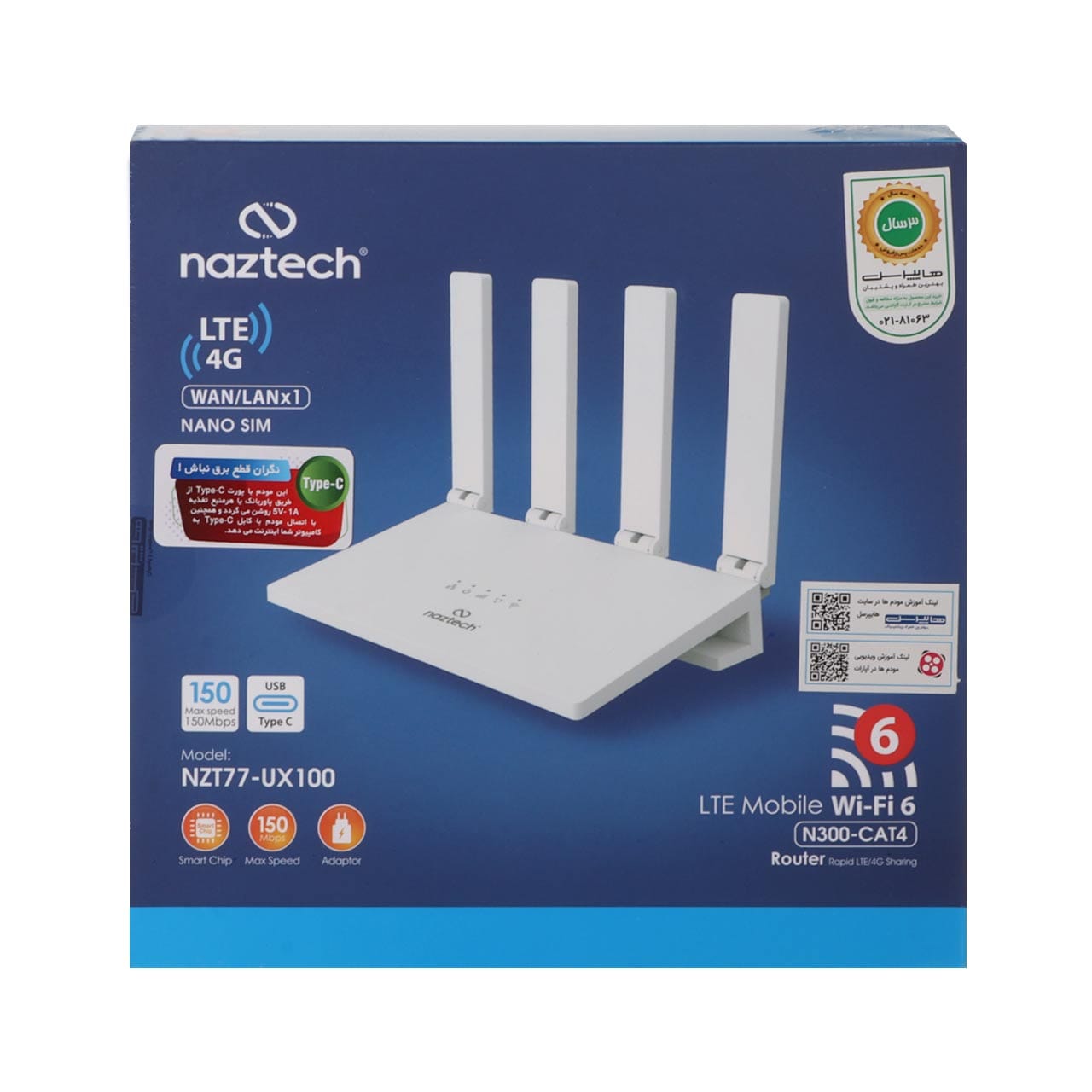 مودم رومیزی Naztech 4G LTE مدل NZT77-UX100 - سفید (تک پورت) - Image 4